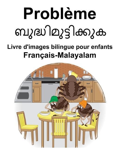 Français-Malayalam Problème/ബുദ്ധിമുട്ടിക്കുക Livre d'images bilingue pour enfants