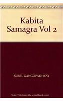 Kabita Samagra (Sunil) 2Nd