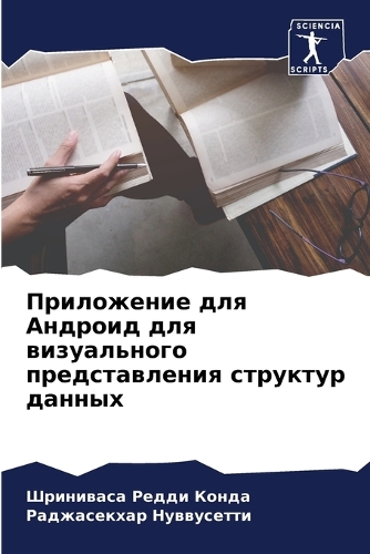 Приложение для Андроид для визуального пр
