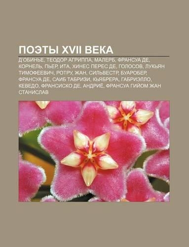 Poety XVII Veka