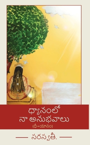 Dhyanamlo Naa Anubhavaalu  dhee yanam