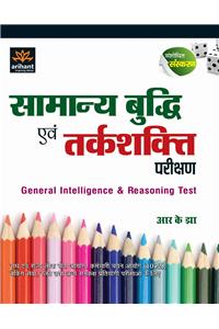15 Practice Sets - Uttarakhand Samiksha Adhikari Avum Sahayak Samiksha Adhikari Prarambhik Pariksha 2016