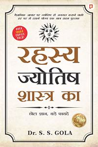 à¤°à¤¹à¤¸à¥à¤¯ à¤œà¥à¤¯à¥‹à¤¤à¤¿à¤· à¤¶à¤¾à¤¸à¥à¤¤à¥à¤° à¤•à¤¾ (Secret of Astrology): à¤¸à¥à¤µà¤¾à¤¸à¥à¤¥à¥à¤¯, à¤§à¤¨, à¤–à¥à¤¶à¤¿à¤¯à¥‹à¤ à¤•à¥‹ à¤¬à¤¹à¤¾à¤² à¤•à¤°à¥‡à¤‚, à¤²à¤¾à¤–à¥‹ à¤°à¥‚à¤ªà¤¯à¥‡ à¤¬à¤šà¤¾à¤à¤ à¤”à¤° 5 à¤˜à¤‚à¤Ÿà¥