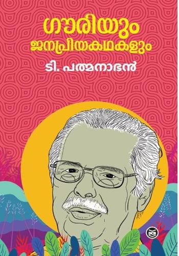 GOURIYUM JANAPRIYAKATHAKALUM