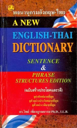 A New English-Thai Dictionary