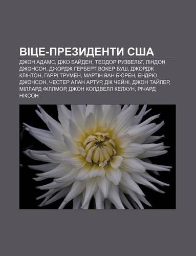 Vitse-Prezydenty Ssha