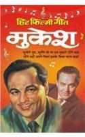 Mukesh-Hit Filmi Geet