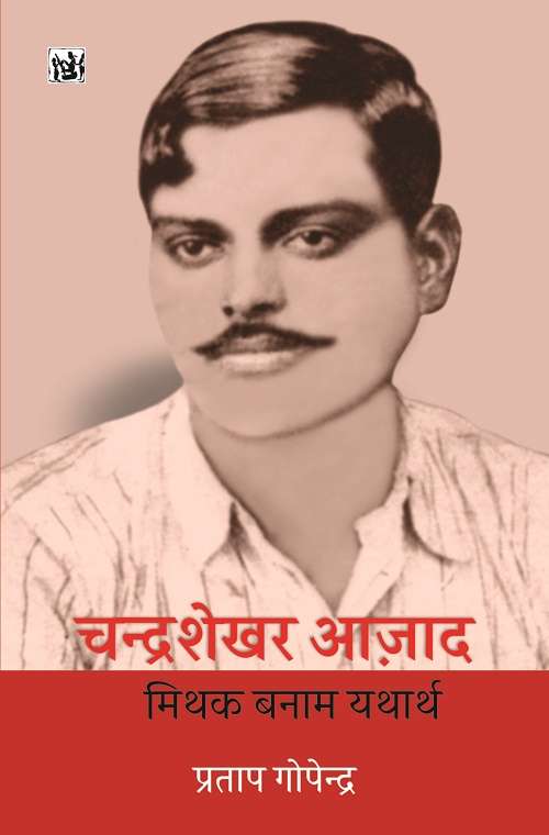 Chandrashekhar Azad