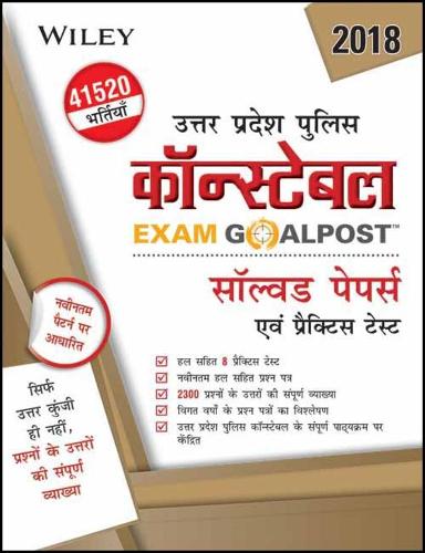 Wiley'S Uttar Pradesh Police Constable Exam Goalpost Solved Papers and Practice Tests