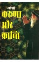 Karoona Aur Kranti