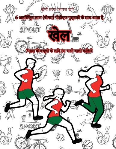 7साल के बच्चों के लिए रंग भरने वाली किताबें (ख