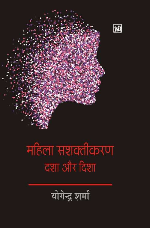 Mahila Sashaktikaran