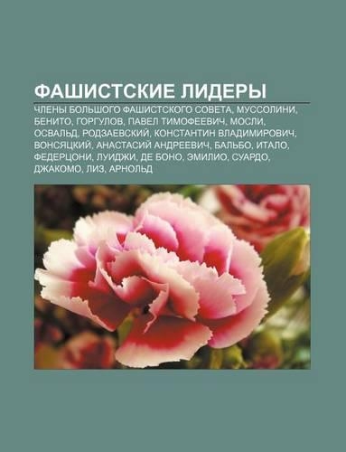 Fashist.Skie Lidery