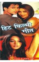 Hit Filmi Geet 2003 To 2006
