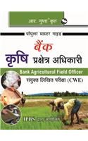 Bank Agricultural Field Officer Common Written Exam (CWE) Guide