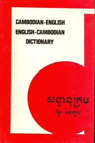 Cambodian-English & English-Cambodian Dictionary