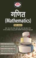 Drishti Mathematics 2nd Edition