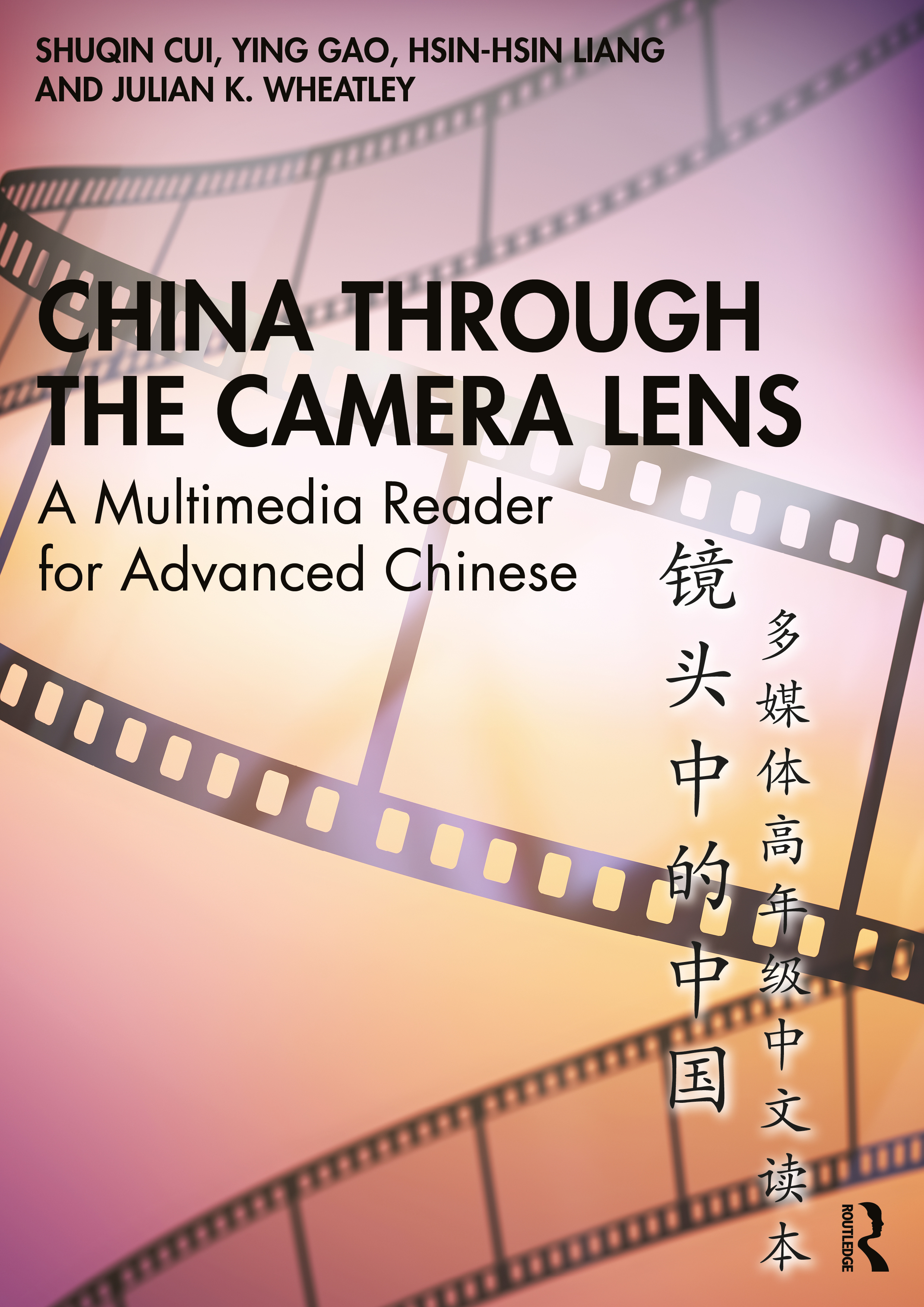 China through the Camera Lens 镜头中的中国: A Multimedia Reader for Advanced Chinese ??????????