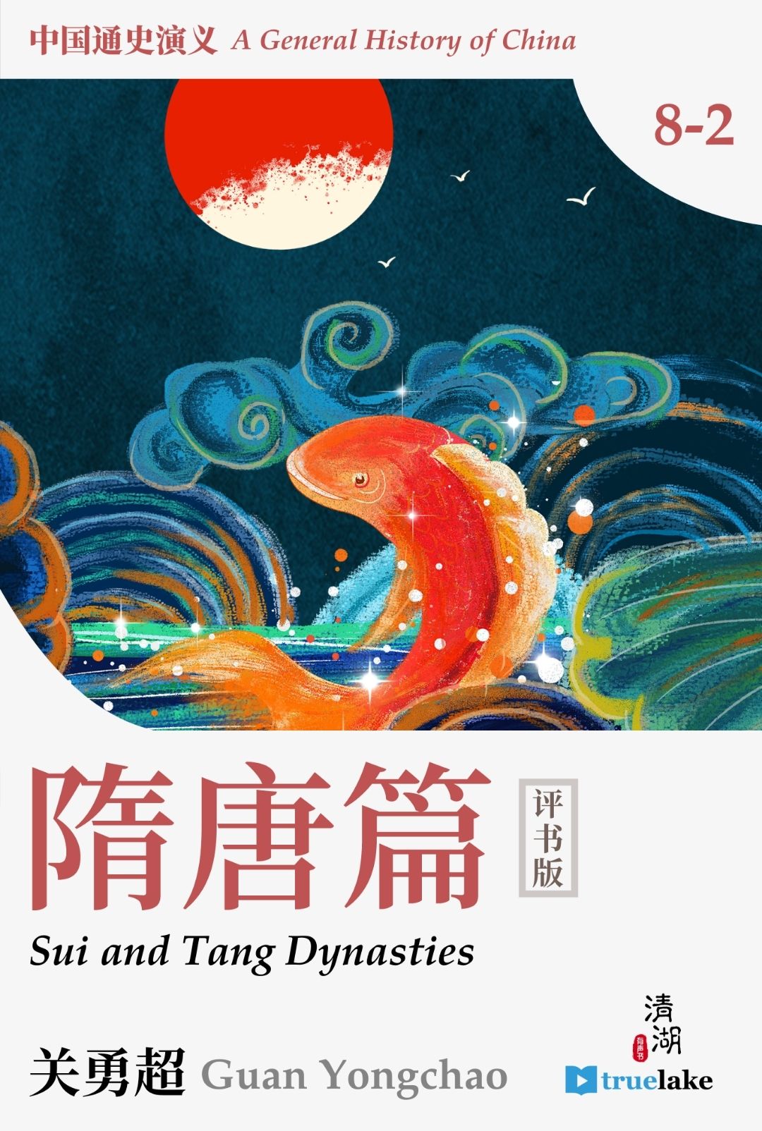 Historia De La Propiedad Comunal...