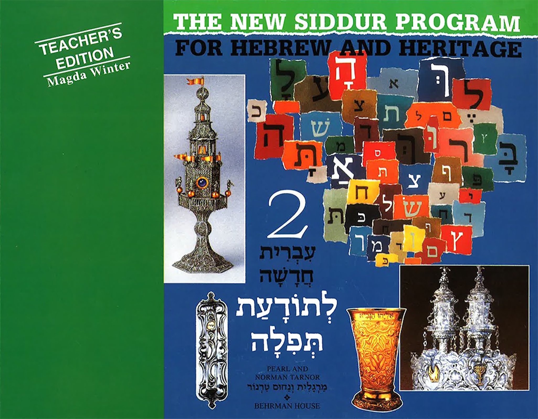 The New Siddur Program: Book 2 - Teacher's Edition: (English)
