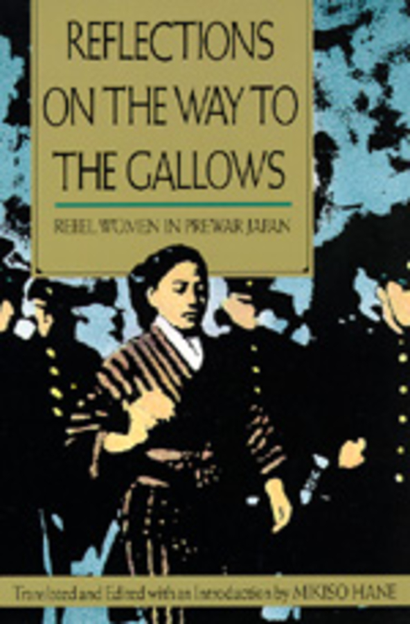 Reflections on the Way to the Gallows: Rebel Women in Prewar Japan(Rebel Women in Prewar Japan)