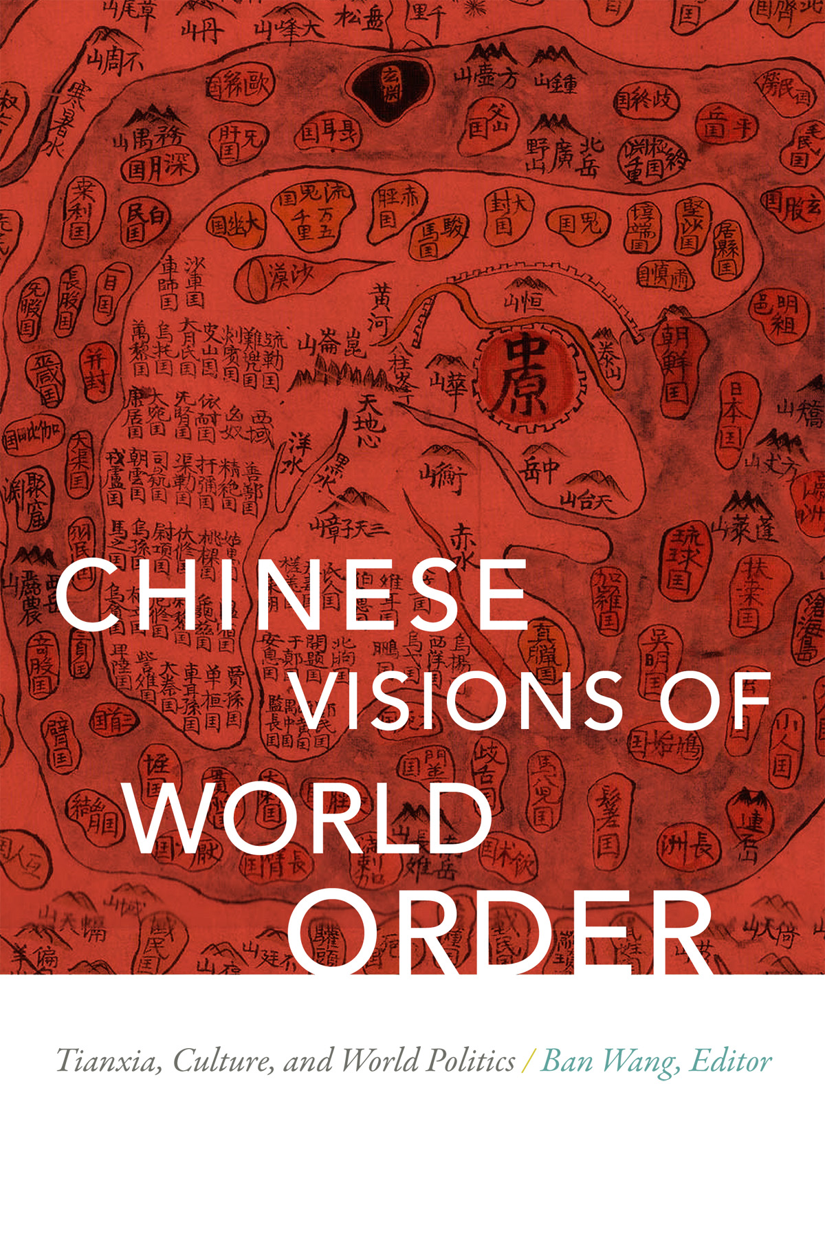 Chinese Visions of World Order: Tianxia, Culture, and World Politics(English)