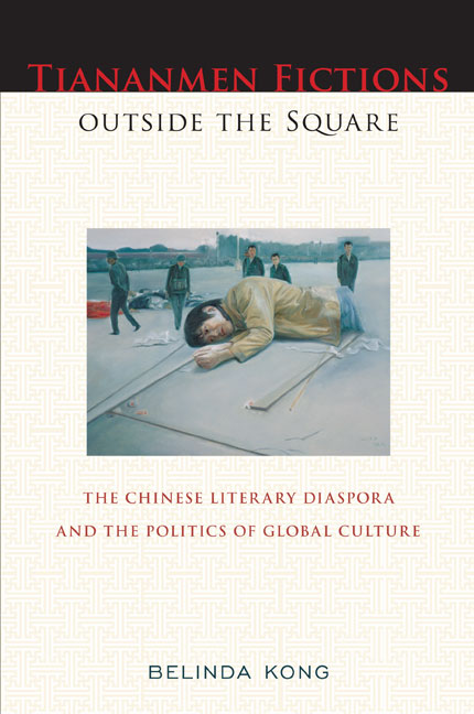 Tiananmen Fictions Outside the Square: The Chinese Literary Diaspora and the Politics of Global Culture(Asian American History & Cultu)