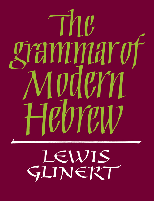 The Grammar of Modern Hebrew: (English)