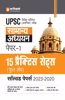 15 Practice Sets UPSC Pre Samanya Addhyan Paper 1 (EditionXII)