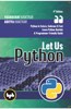 Let Us Python - 4th Edition: Python Is Future, Embrace It Fast