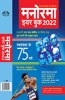 Hindi Yearbook2022