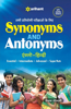 Synonyms & Antonyms (H)