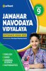 Jawahar Navodaya Vidyalaya Class 9 Exam 2023