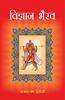 Vigyan Bhairava: Sanskrit-Hindi Vyakhya