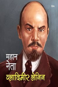 Mahaan Neta- Vladimir Lenin