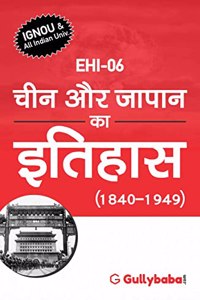 EHI-6 History Of China And Japan:1840-1949 in Hindi Medium