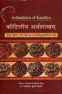 Arthasastra Kautilya Chanakya Sutra