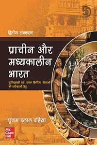 Pracheen Aur Madhyakalin Bharat: UPSC Evam Rajya Civil Sevao Ki Pariksha Hetu | Second Edition