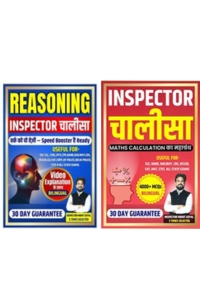 Inspector Chalisa Reasoning + Mathematics Combo Pack