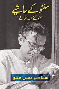 Manto Ke Hashiye (Urdu Edition)