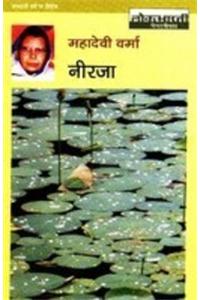 Neerja