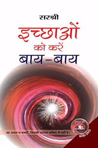 Ichchhaon Ko Karen Bye-Bye