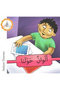 The Arabic Club Readers: Pink Band B: Colours Around Us