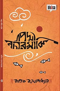 Padma Nadir Majhi
