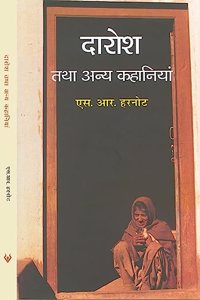 Darosh Tatha Anya Kahaniyan