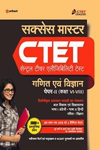 CTET Success Master Ganit Avum Vigyan Shikshak ke liye Paper-2 Class 6 to 8 2020