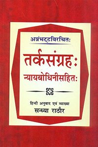 Tarkasangraha: Nyaybodhini Sahit: Annabhatt Virchit