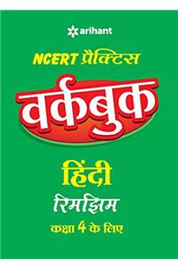 Workbook Hindi Rimjhim for Class 4