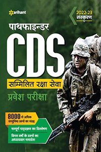 Pathfinder CDS Combined Defence Services Entrance Examination Hindi