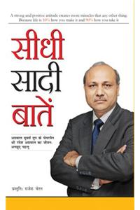 Sidhi Saadi Baatein